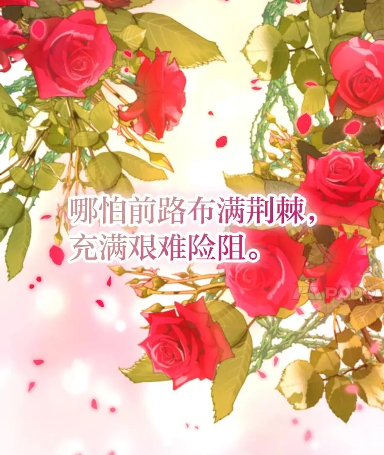 50.生而为平民（本季完） 第148页