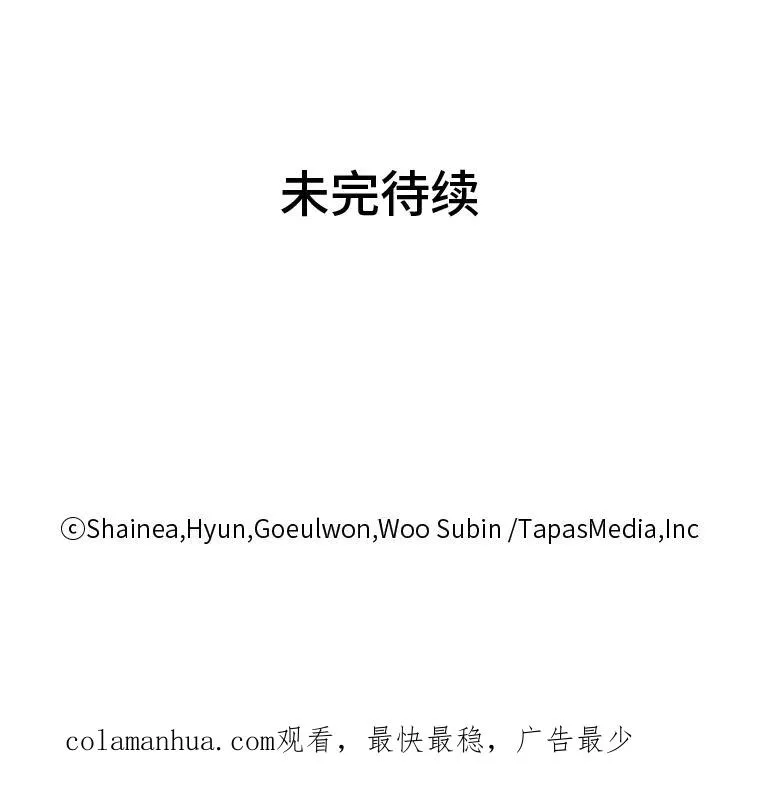 50.生而为平民（本季完） 第150页