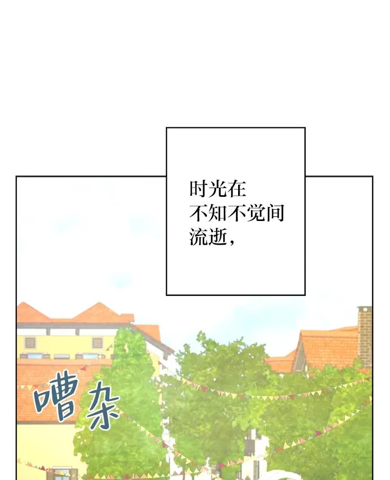 51.不太平的舞会 第3页