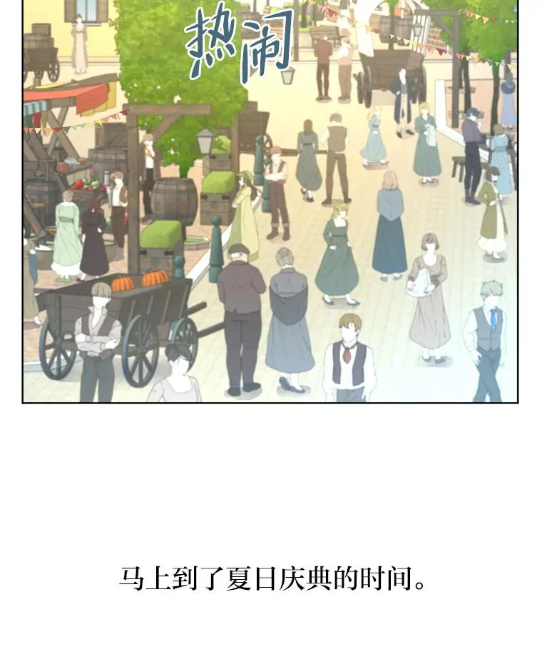 51.不太平的舞会 第4页