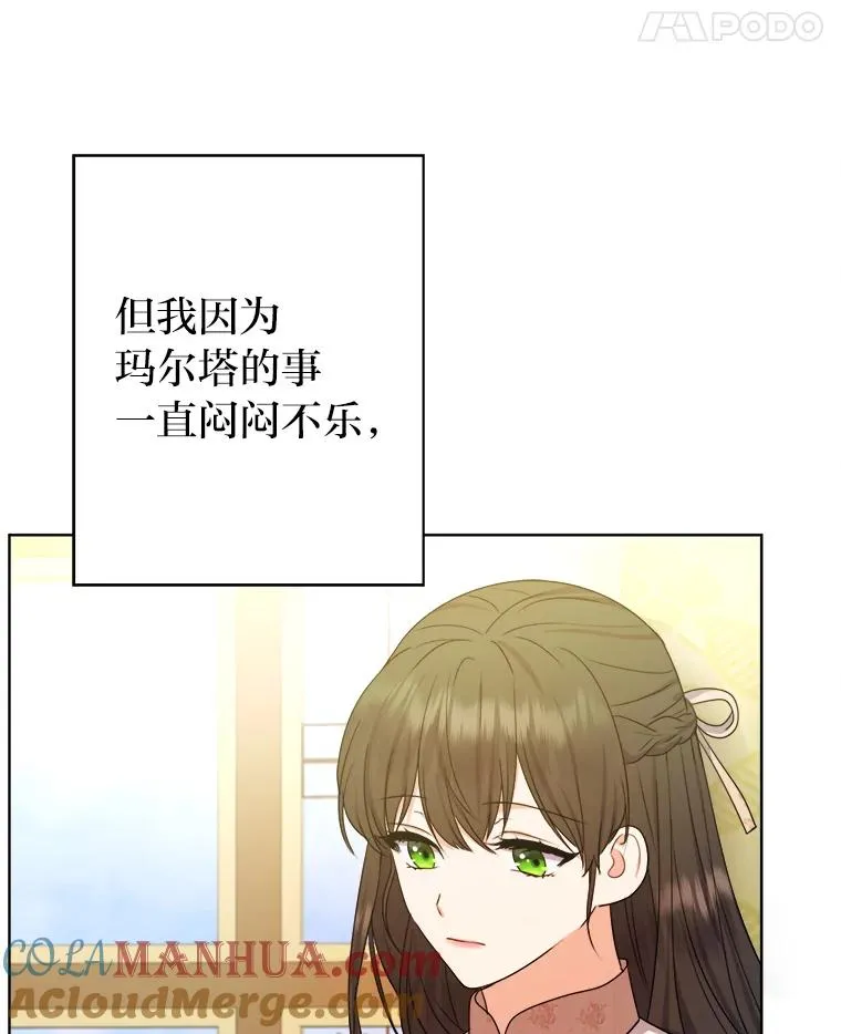 51.不太平的舞会 第5页