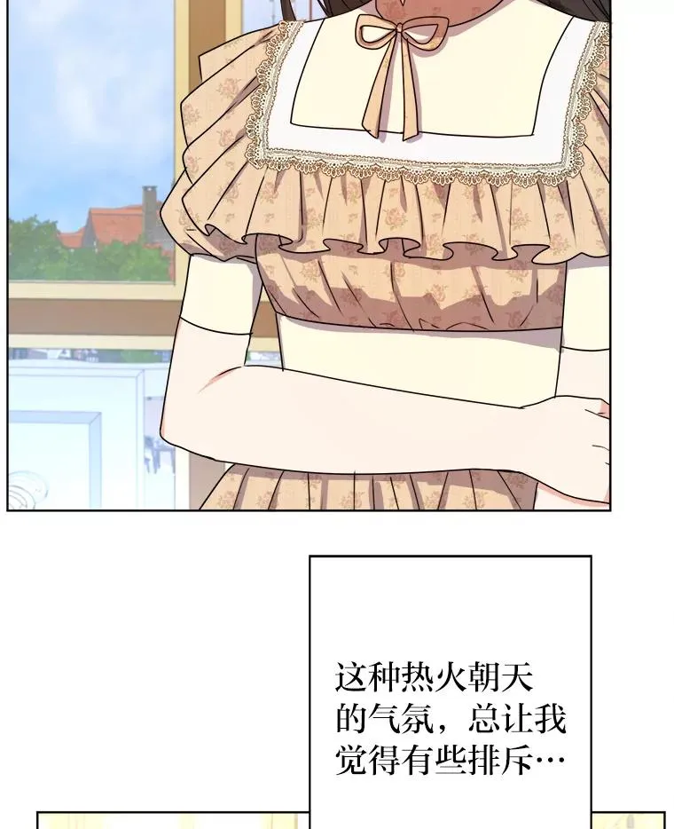 51.不太平的舞会 第6页