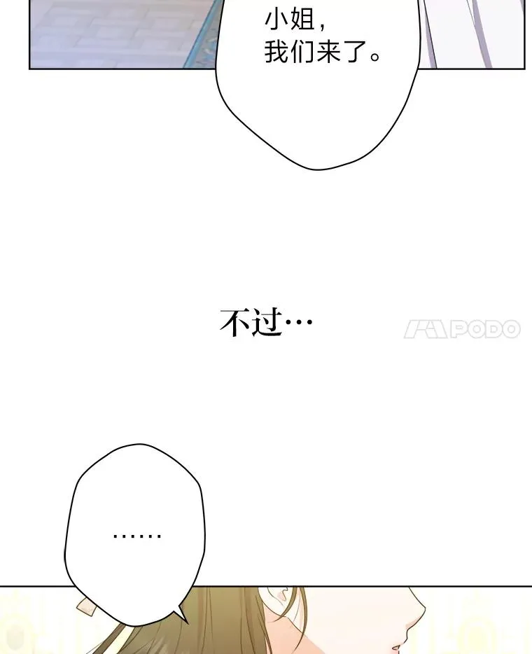 51.不太平的舞会 第8页