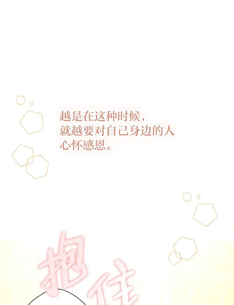 51.不太平的舞会 第10页
