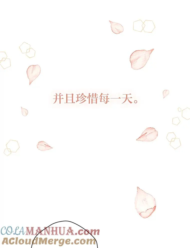 51.不太平的舞会 第13页