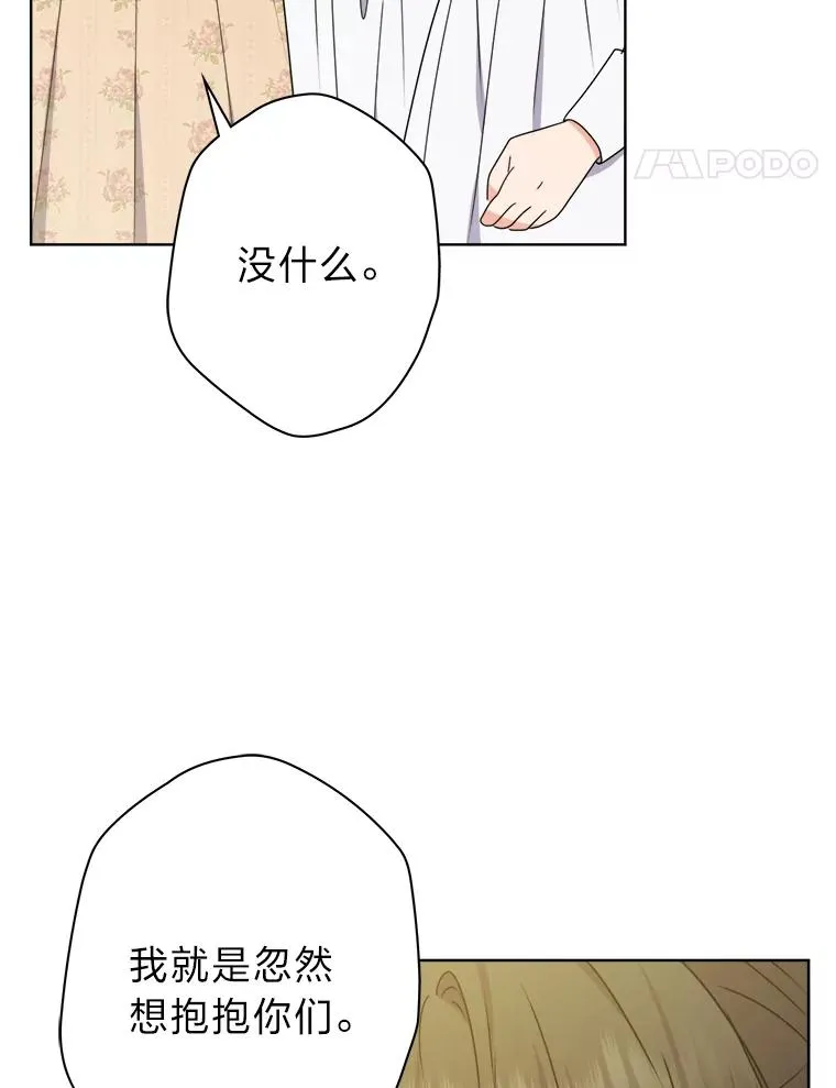 51.不太平的舞会 第15页