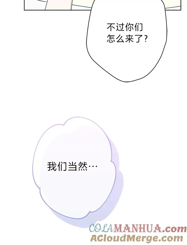 51.不太平的舞会 第17页