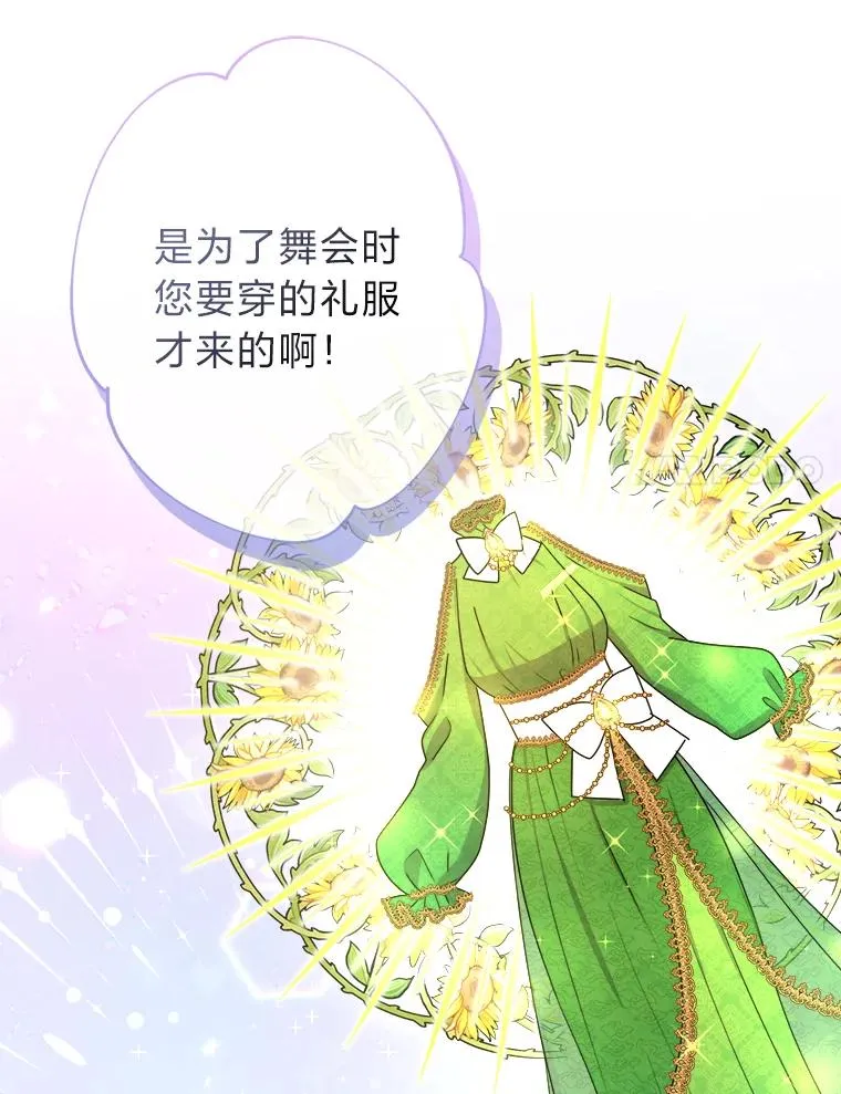 51.不太平的舞会 第18页