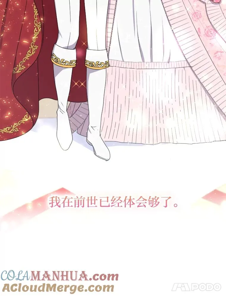 51.不太平的舞会 第25页