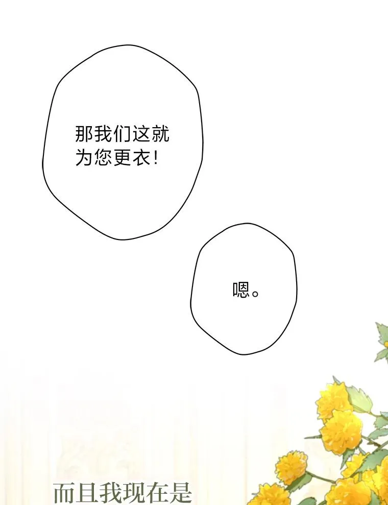 51.不太平的舞会 第26页