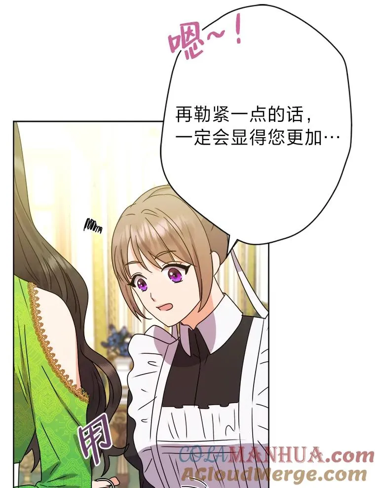 51.不太平的舞会 第29页