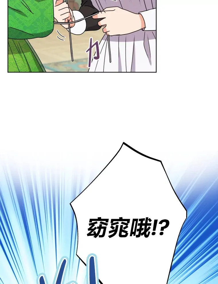 51.不太平的舞会 第30页