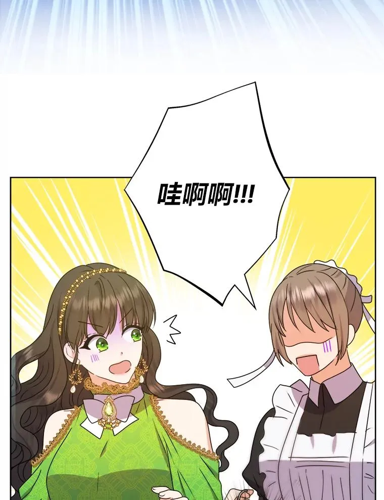51.不太平的舞会 第32页