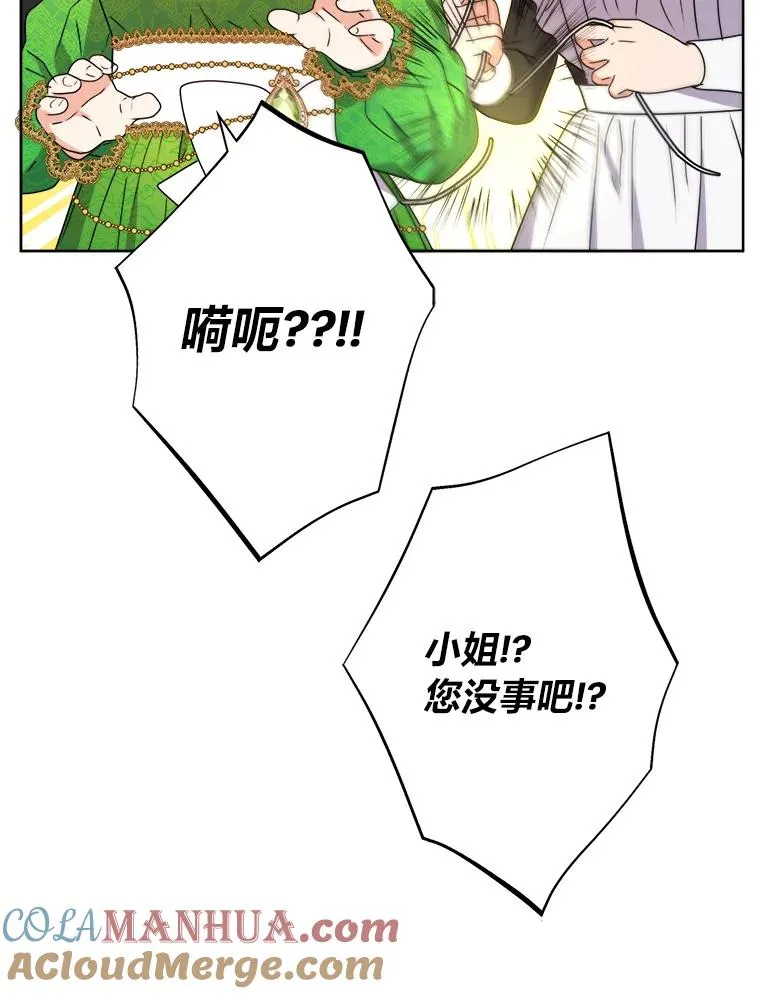 51.不太平的舞会 第33页