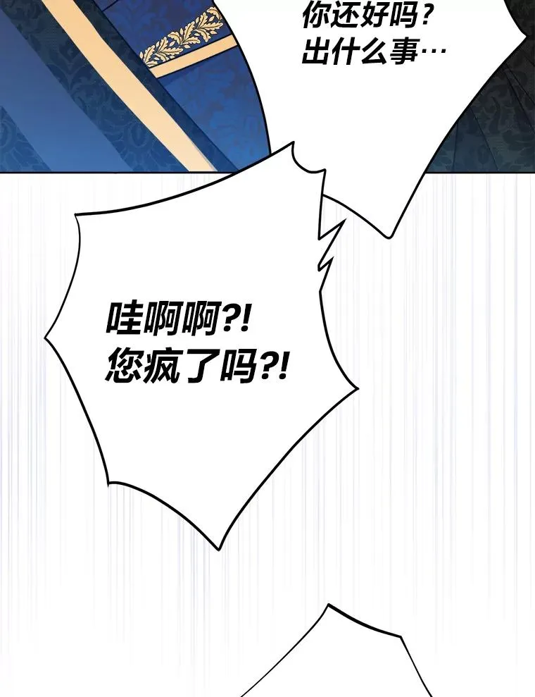 51.不太平的舞会 第36页