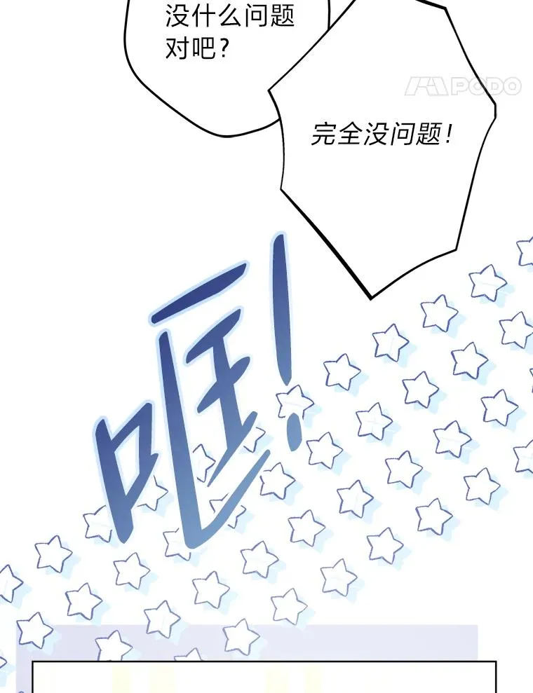51.不太平的舞会 第38页