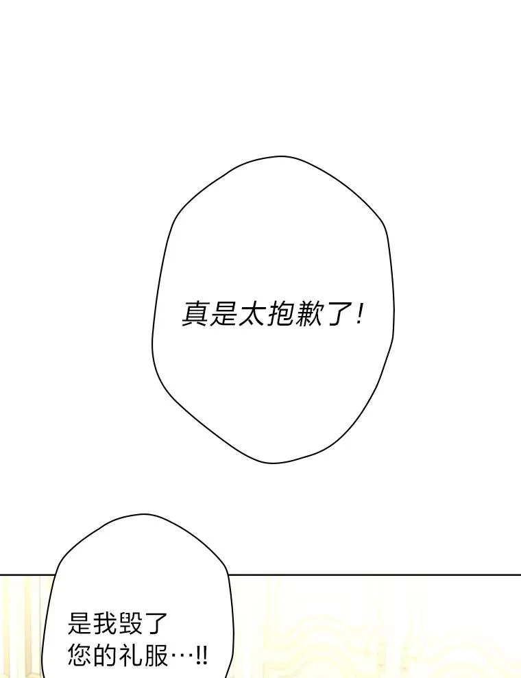 51.不太平的舞会 第40页