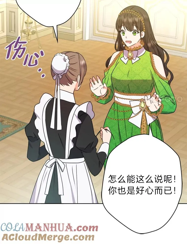 51.不太平的舞会 第41页