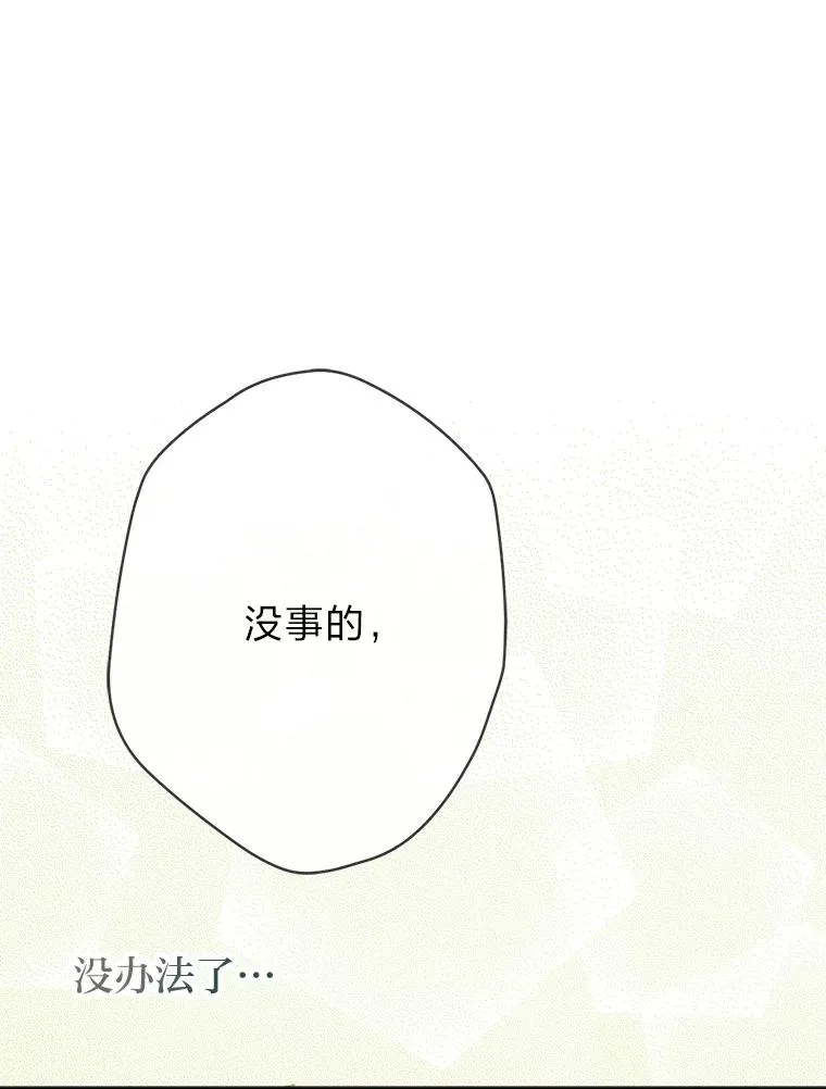 51.不太平的舞会 第42页