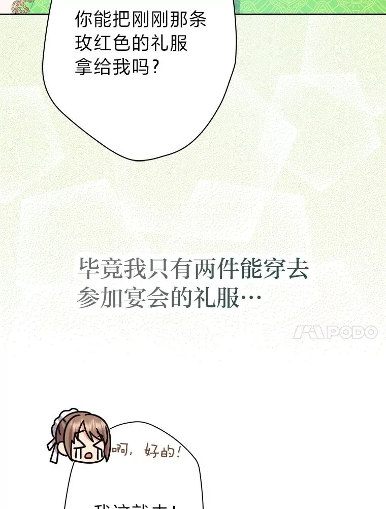 51.不太平的舞会 第44页
