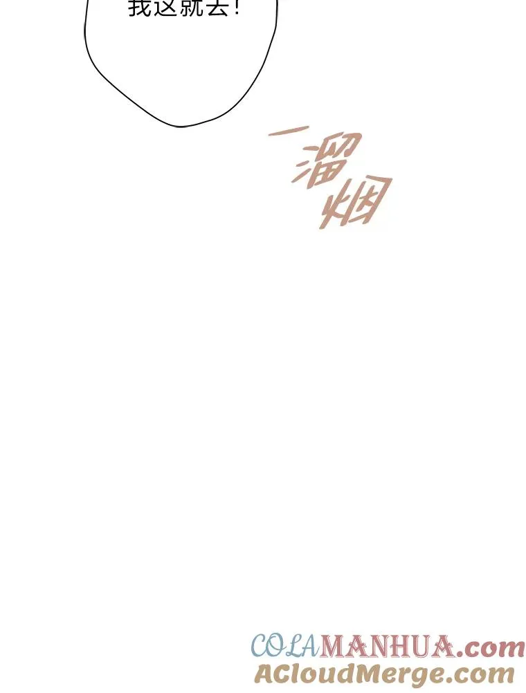 51.不太平的舞会 第45页