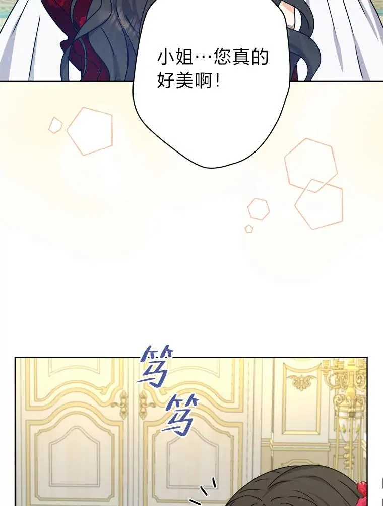 51.不太平的舞会 第48页