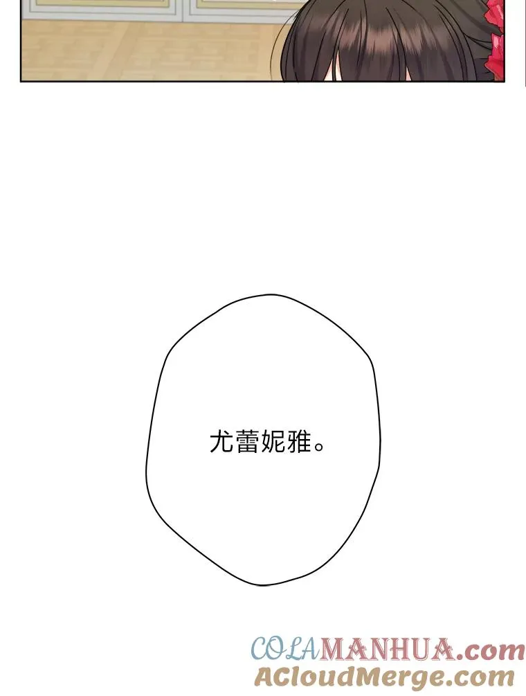 51.不太平的舞会 第49页