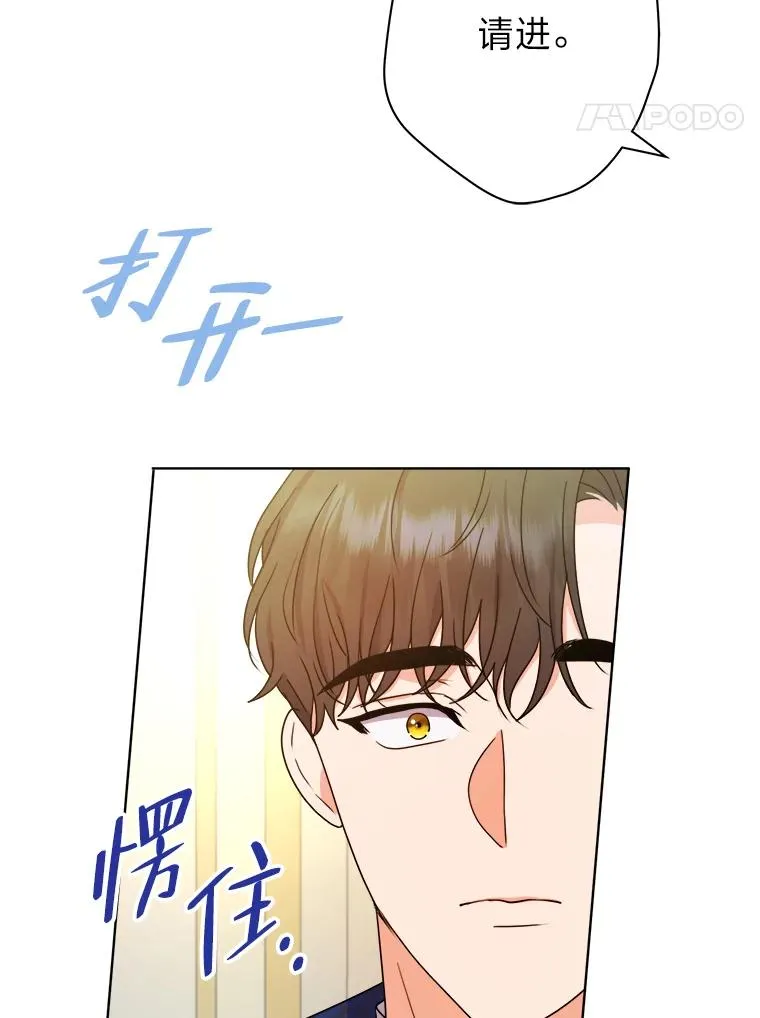 51.不太平的舞会 第51页