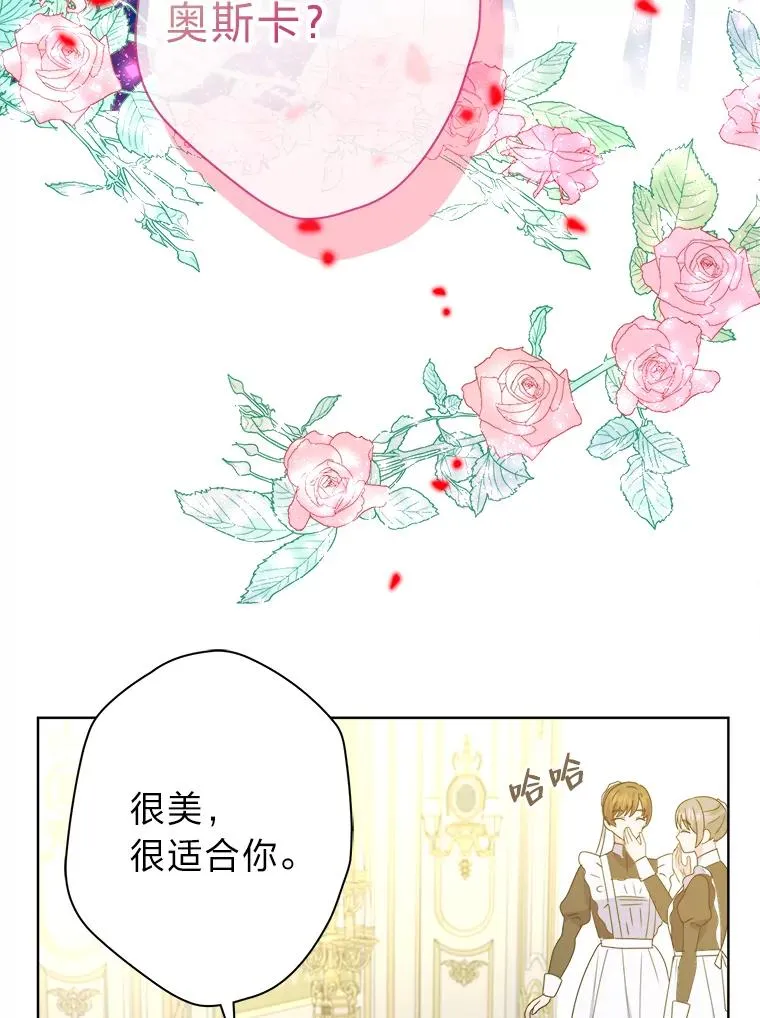 51.不太平的舞会 第55页