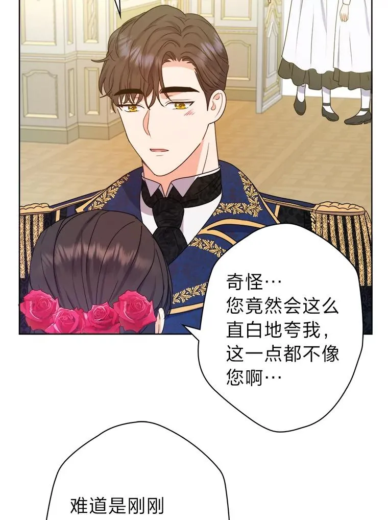 51.不太平的舞会 第56页