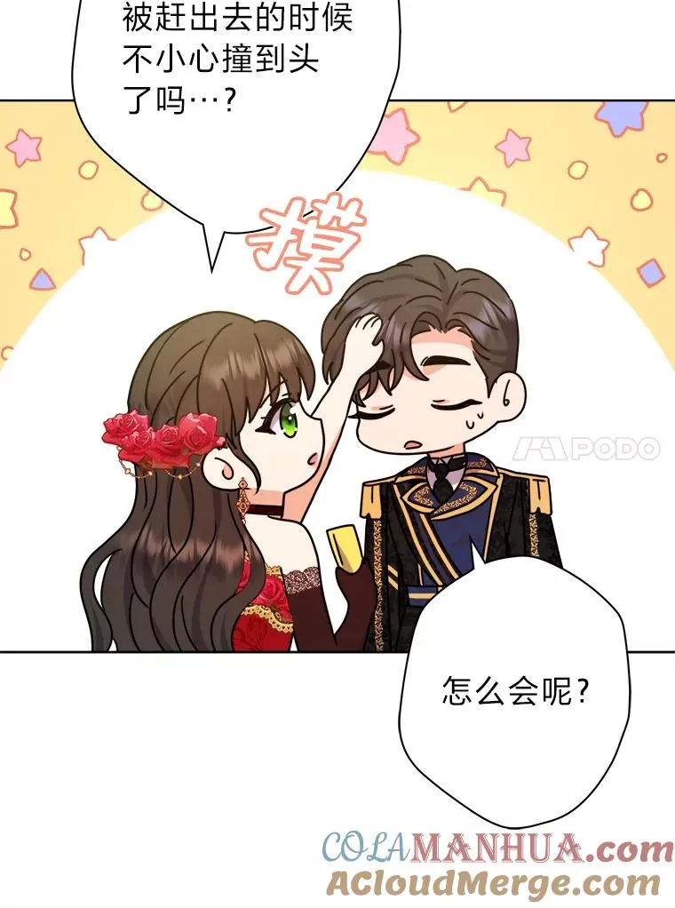 51.不太平的舞会 第57页