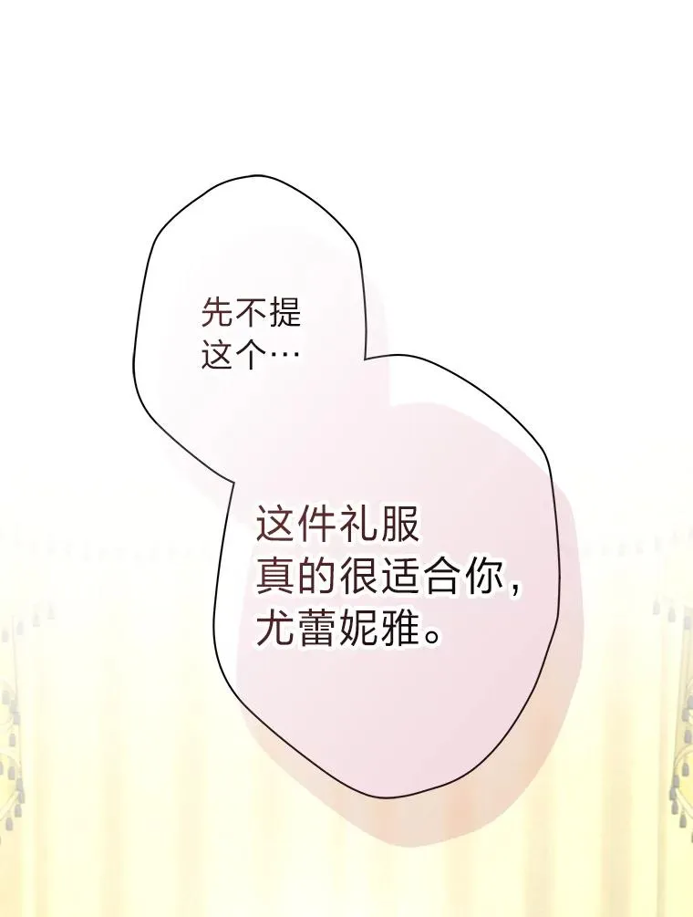 51.不太平的舞会 第58页