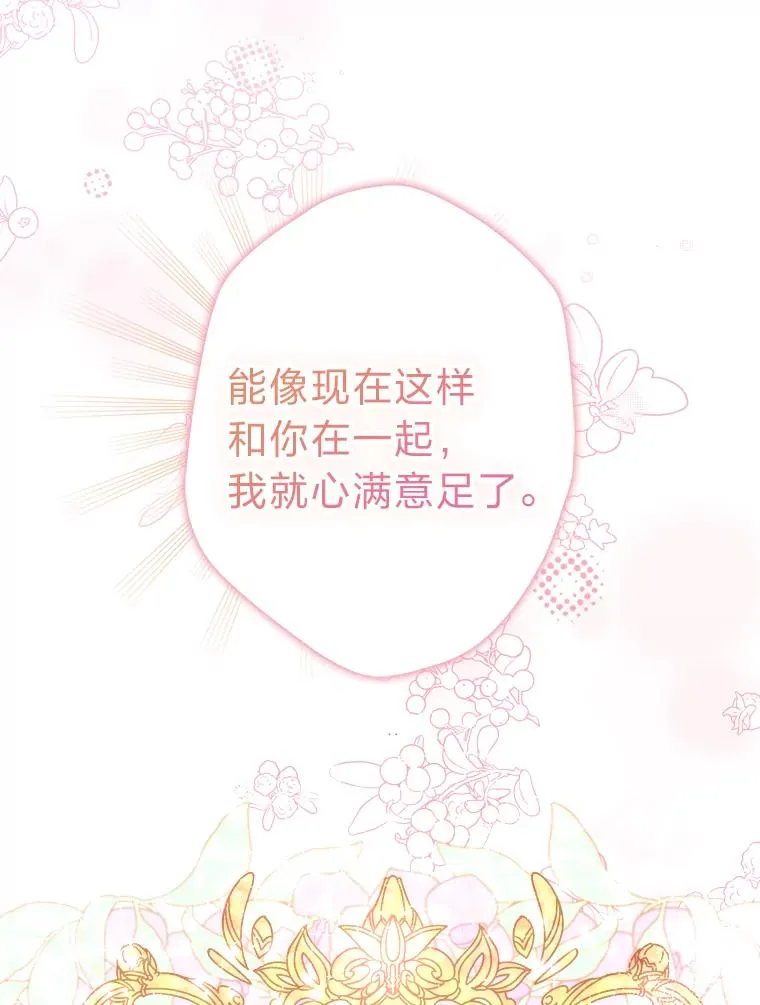 51.不太平的舞会 第64页