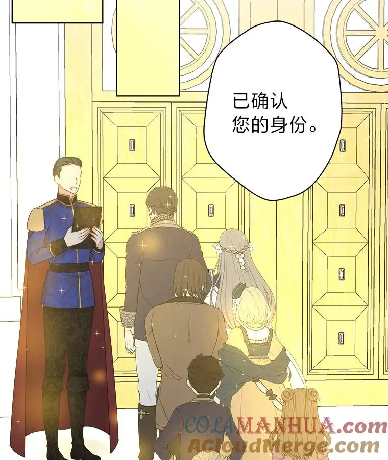 51.不太平的舞会 第69页