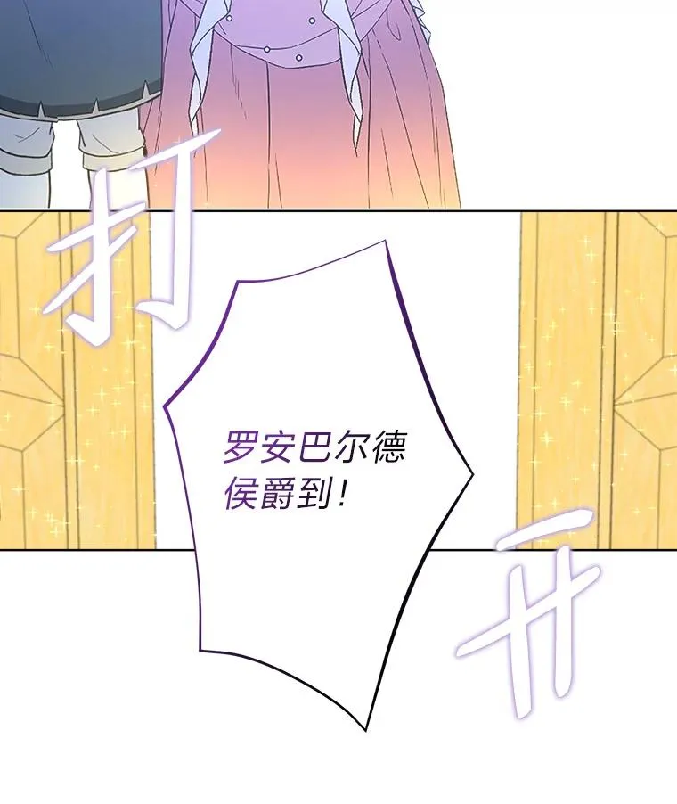 51.不太平的舞会 第71页