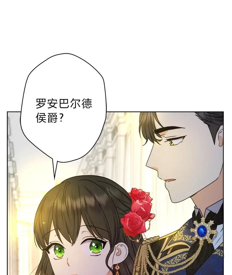51.不太平的舞会 第72页