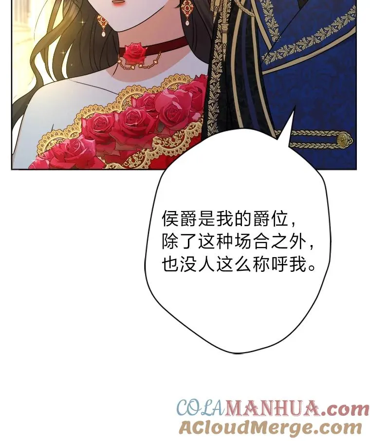 51.不太平的舞会 第73页