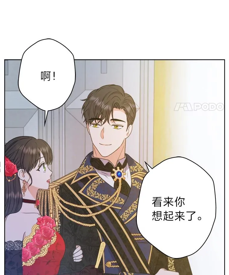 51.不太平的舞会 第74页
