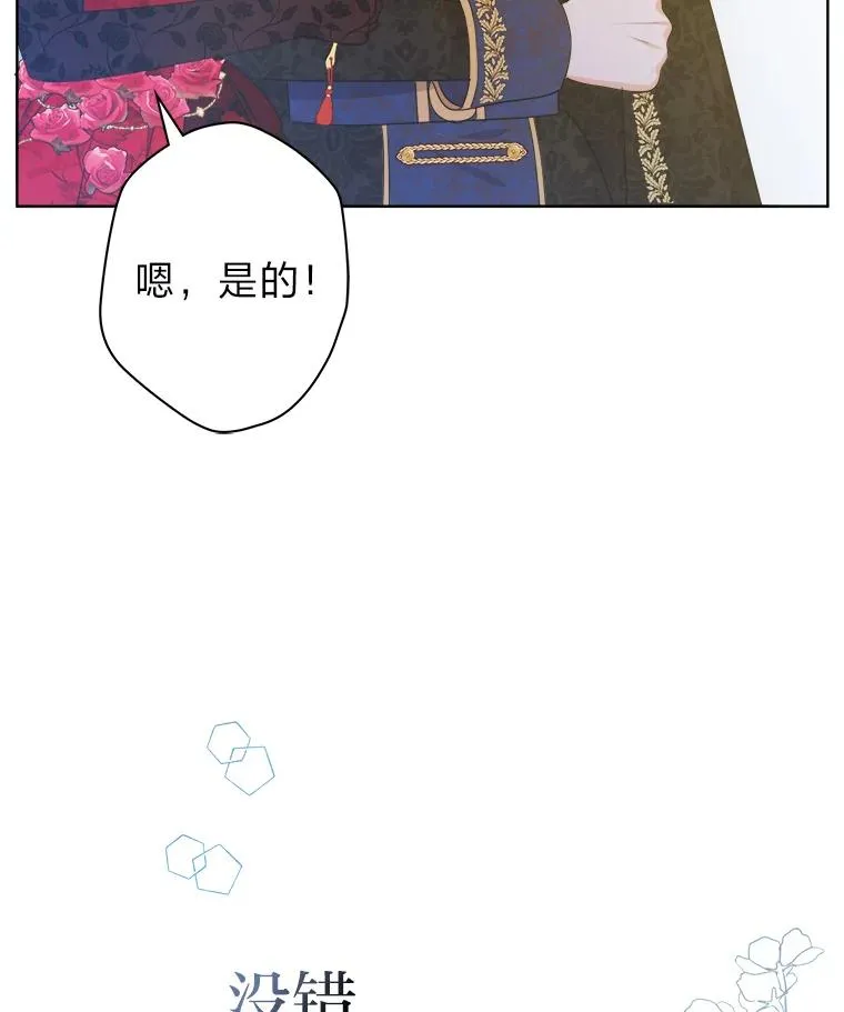 51.不太平的舞会 第75页