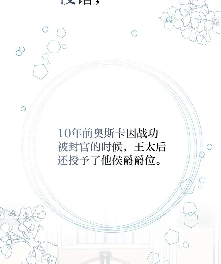 51.不太平的舞会 第76页