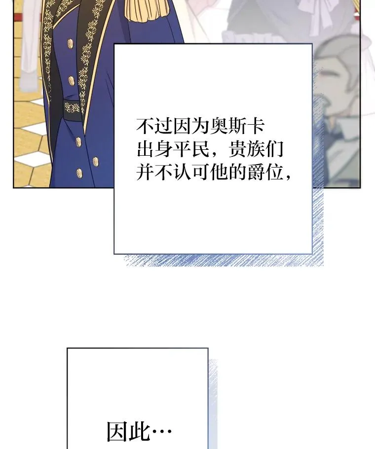 51.不太平的舞会 第79页