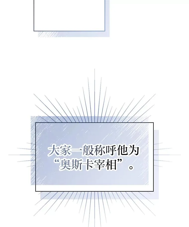 51.不太平的舞会 第80页