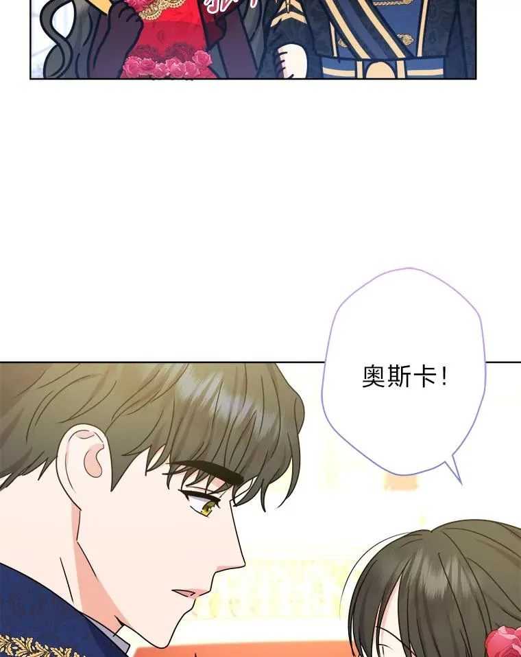 51.不太平的舞会 第84页