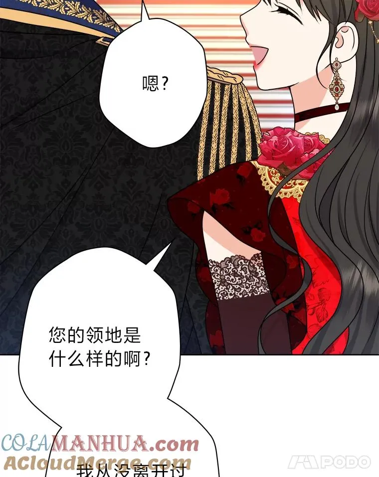 51.不太平的舞会 第85页