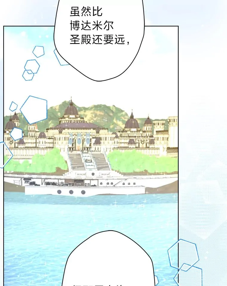 51.不太平的舞会 第87页