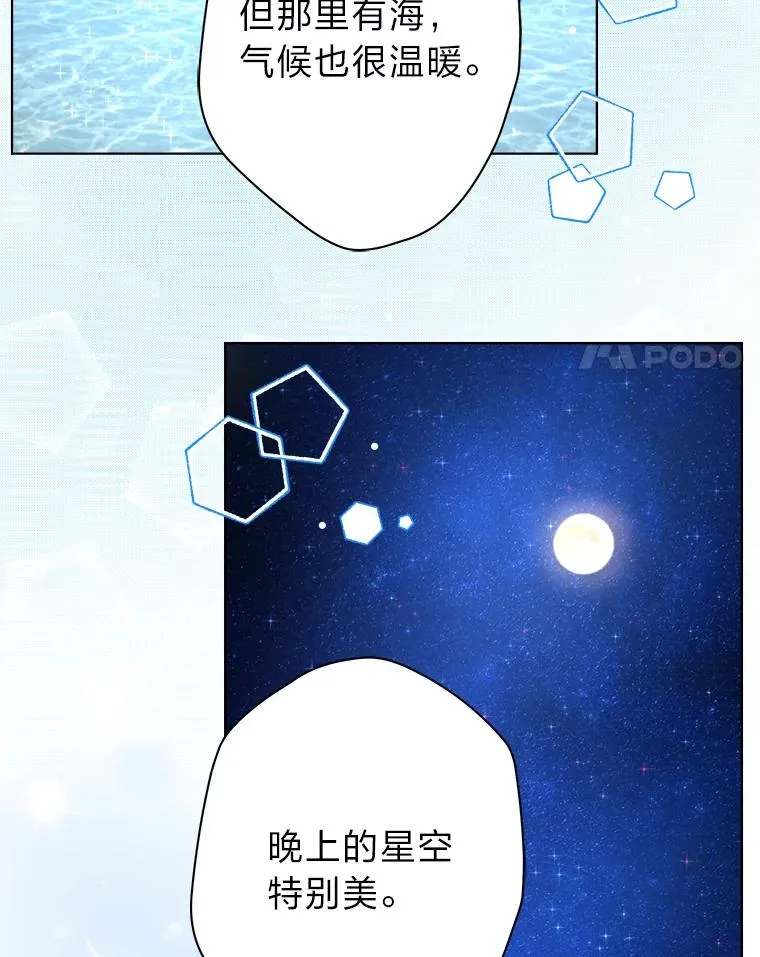 51.不太平的舞会 第88页