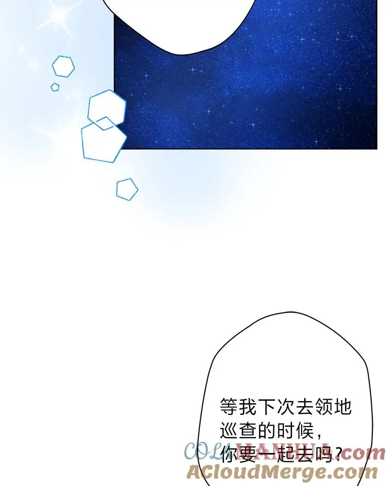 51.不太平的舞会 第89页