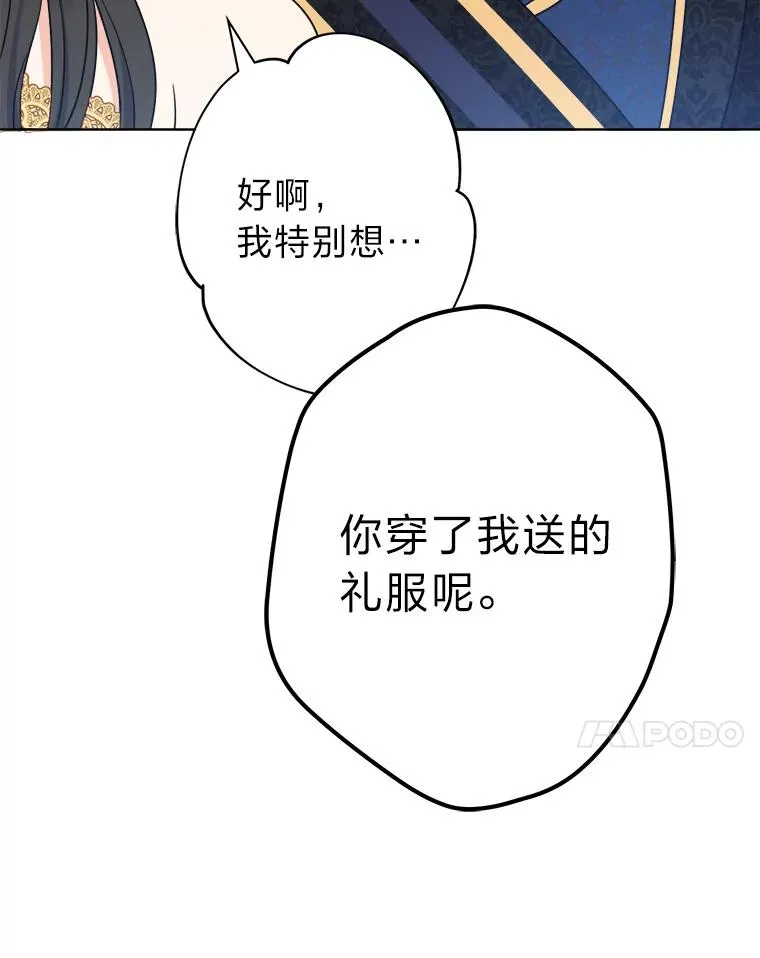 51.不太平的舞会 第91页