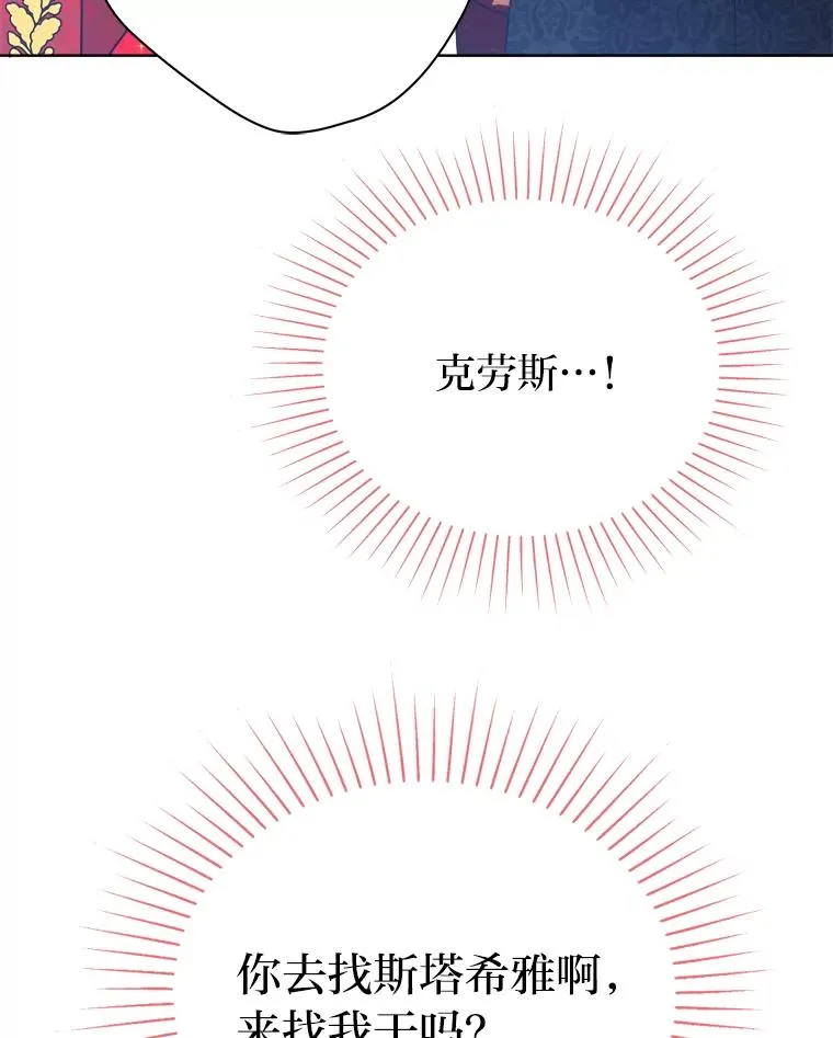 51.不太平的舞会 第94页