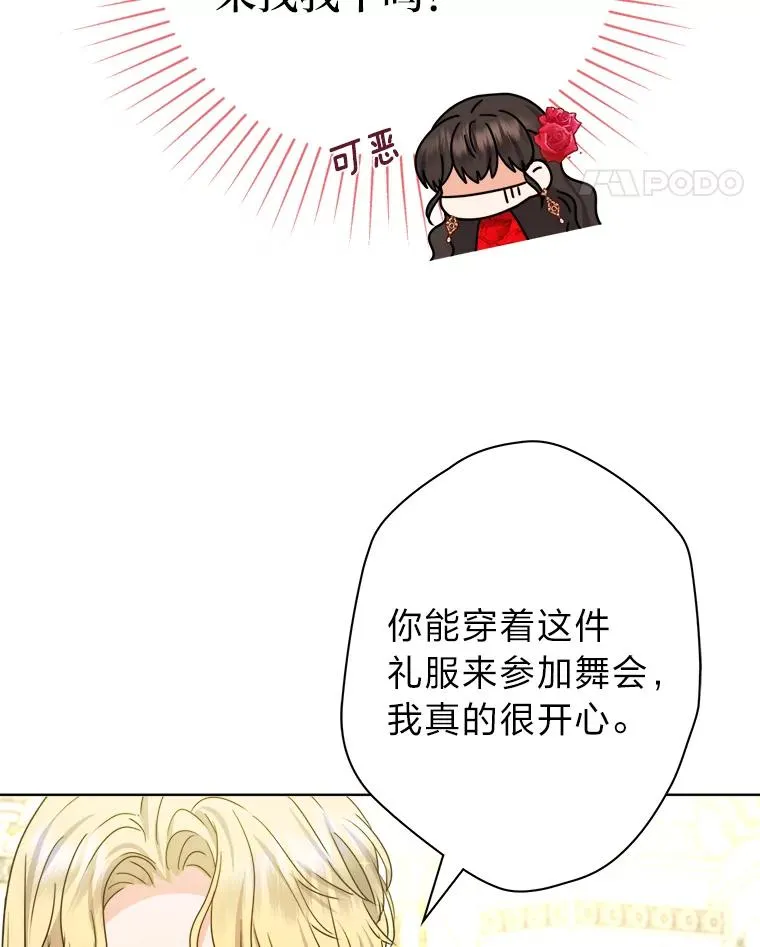 51.不太平的舞会 第95页